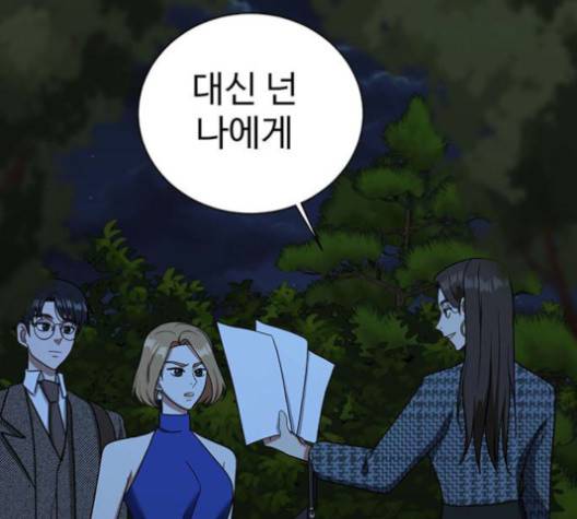 나를 바꿔줘 여민서 6 244