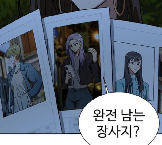 나를 바꿔줘 여민서 6 248