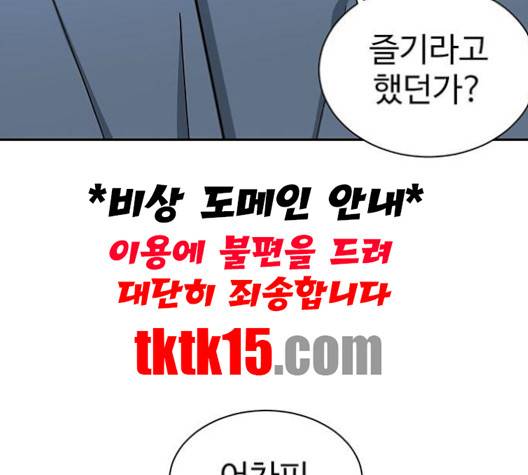 나를 바꿔줘 여민서 6 254