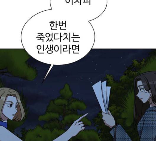 나를 바꿔줘 여민서 6 255