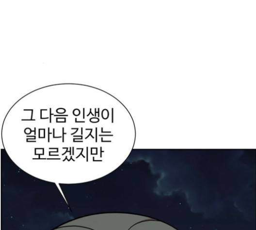 나를 바꿔줘 여민서 6 257