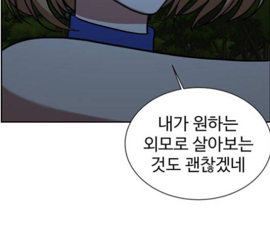나를 바꿔줘 여민서 6 259