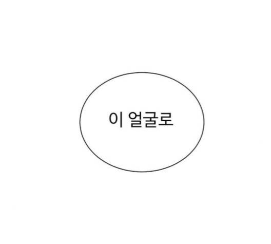 나를 바꿔줘 여민서 6 260