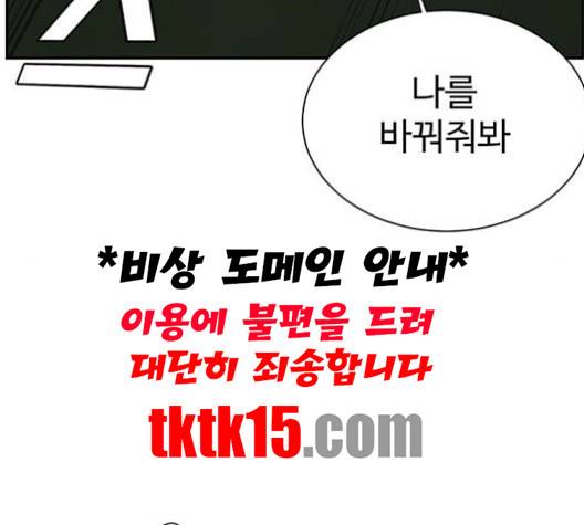 나를 바꿔줘 여민서 6 264