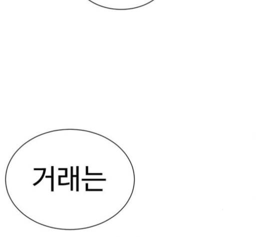 나를 바꿔줘 여민서 6 267
