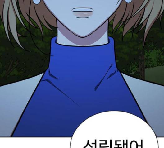 나를 바꿔줘 여민서 6 269