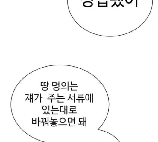 나를 바꿔줘 여민서 6 270