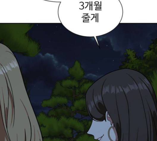 나를 바꿔줘 여민서 6 271