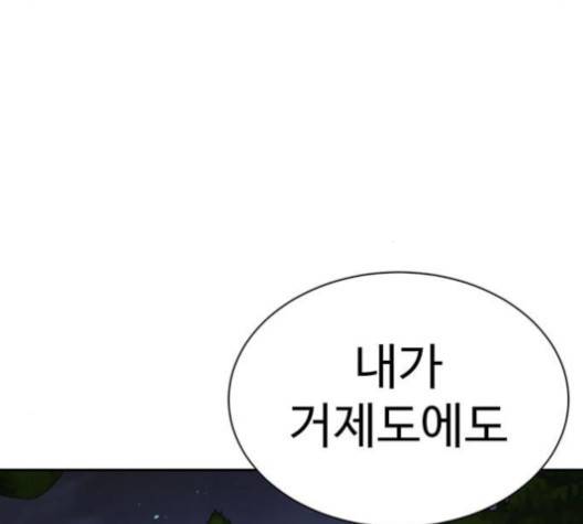 나를 바꿔줘 여민서 6 278