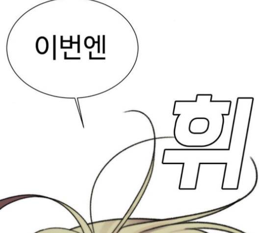 나를 바꿔줘 여민서 6 282