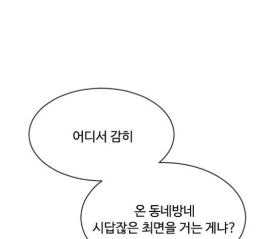 초인의 시대 62화 1