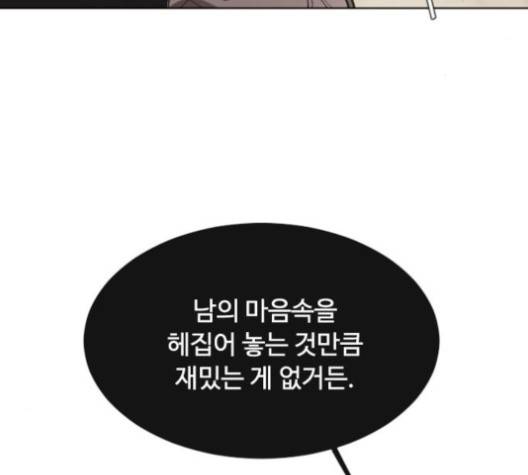 초인의 시대 62화 3