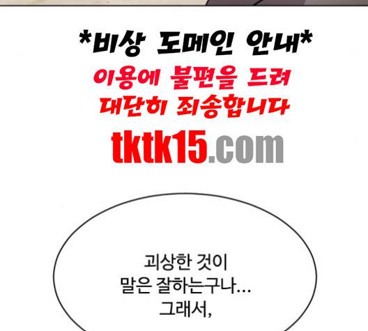 초인의 시대 62화 5
