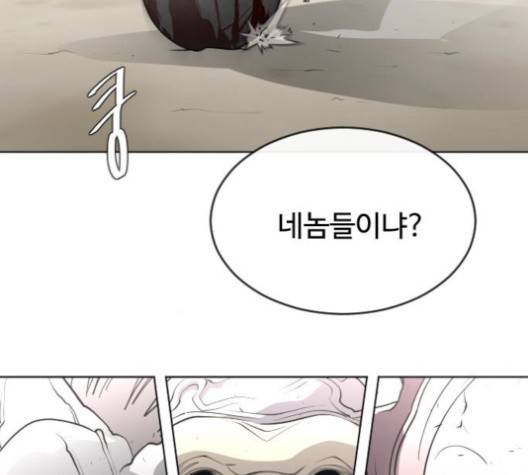초인의 시대 62화 7