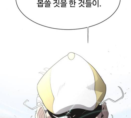 초인의 시대 62화 9