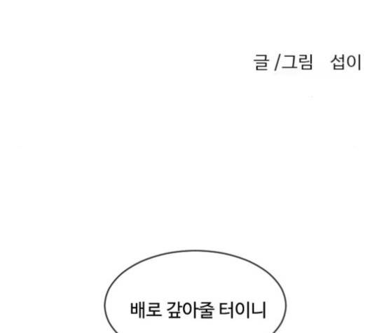 초인의 시대 62화 13
