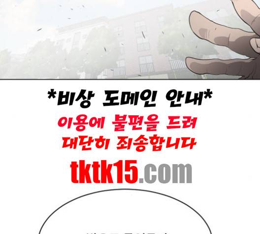 초인의 시대 62화 15