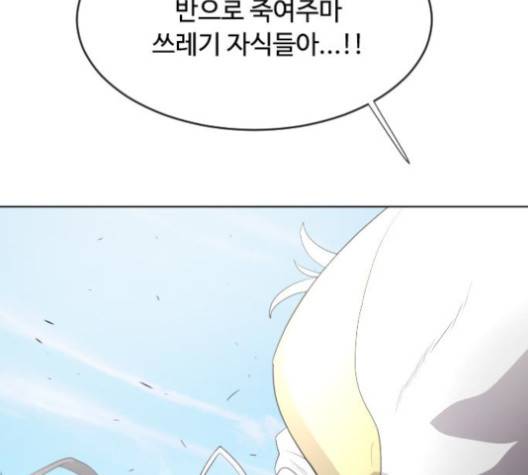 초인의 시대 62화 16