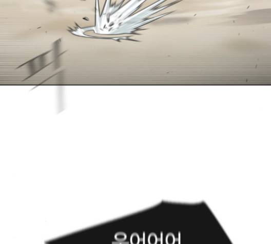 초인의 시대 62화 20