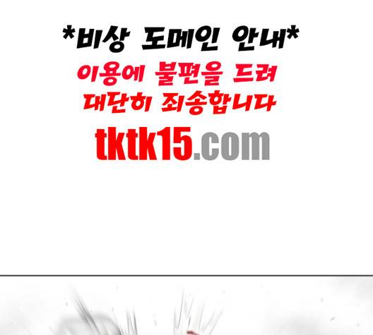 초인의 시대 62화 26