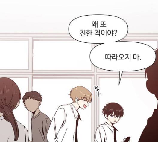 청춘 블라썸 15화 12