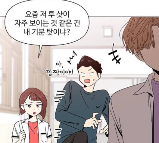 청춘 블라썸 15화 19