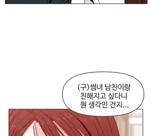 청춘 블라썸 15화 22