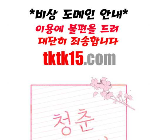 청춘 블라썸 15화 24
