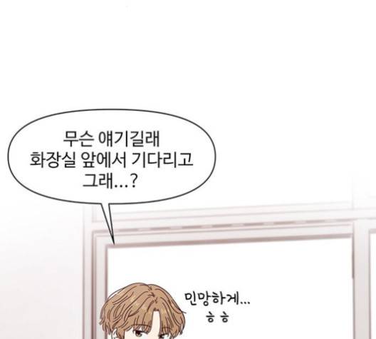 청춘 블라썸 15화 33