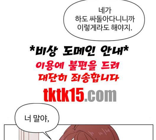 청춘 블라썸 15화 35
