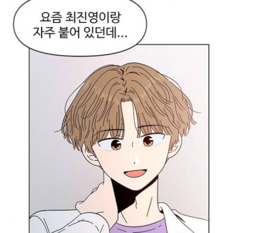 청춘 블라썸 15화 37