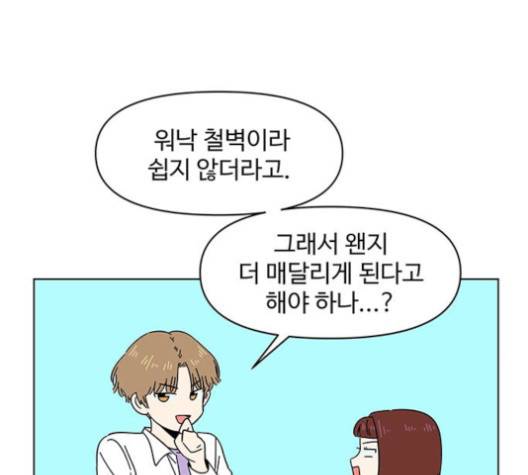 청춘 블라썸 15화 39