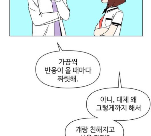 청춘 블라썸 15화 40