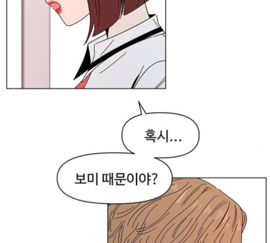 청춘 블라썸 15화 42