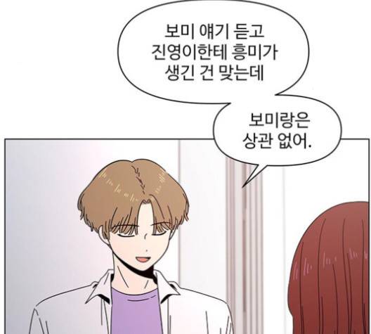 청춘 블라썸 15화 44
