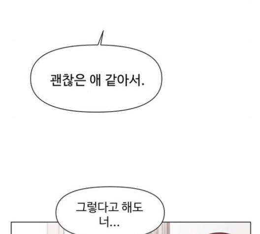 청춘 블라썸 15화 47