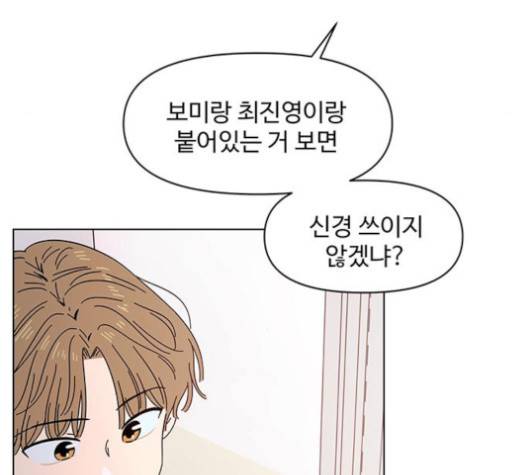 청춘 블라썸 15화 49