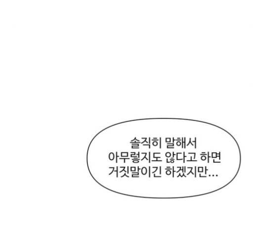 청춘 블라썸 15화 52