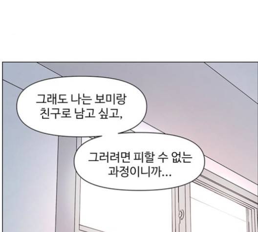 청춘 블라썸 15화 53