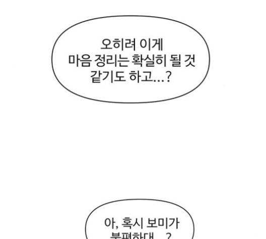 청춘 블라썸 15화 56