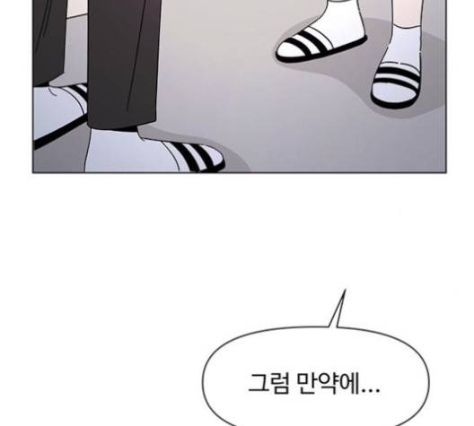 청춘 블라썸 15화 59