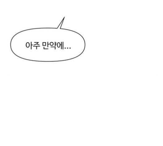 청춘 블라썸 15화 61