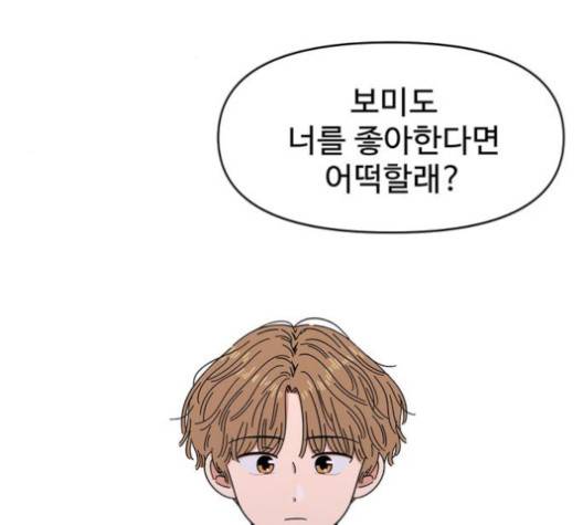 청춘 블라썸 15화 62