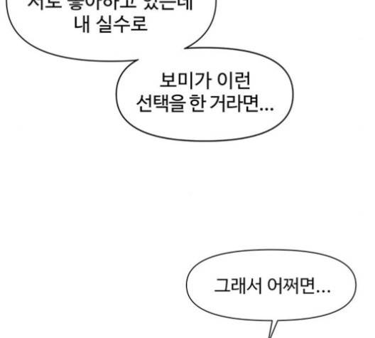 청춘 블라썸 15화 64