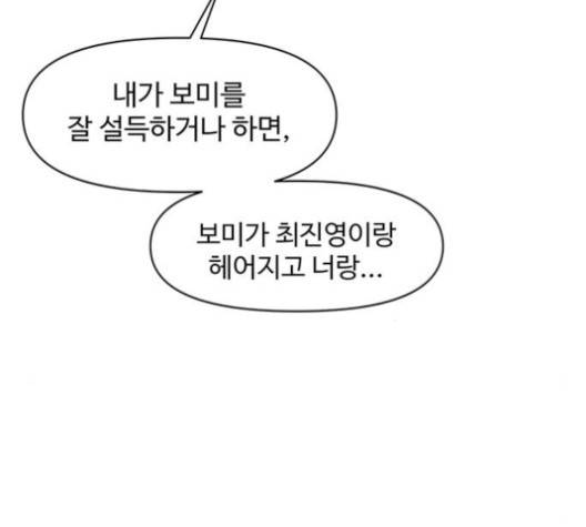 청춘 블라썸 15화 65
