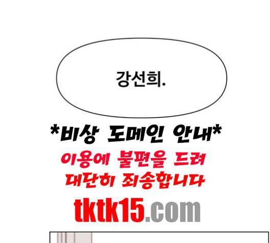 청춘 블라썸 15화 67