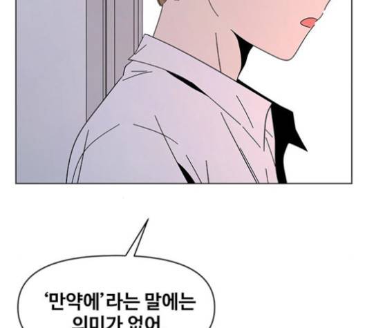 청춘 블라썸 15화 70