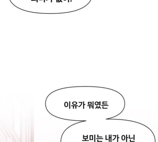청춘 블라썸 15화 71