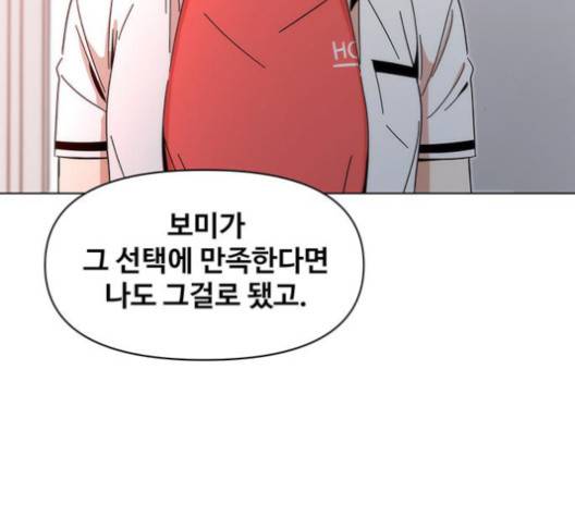 청춘 블라썸 15화 73
