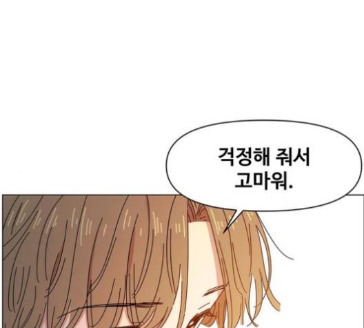 청춘 블라썸 15화 76